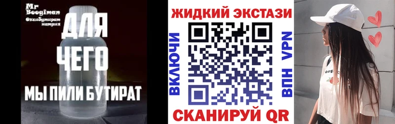 блэк спрут ссылка Яранск нарко площадка наркотические препараты БУТИРАТ 1.4BDO