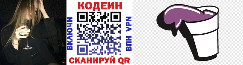 дарнет шоп  Яранск  Codein Purple Drank 