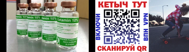 где продают наркотики  мориарти клад  blacksprut маркетплейс  Кетамин VHQ  Яранск 