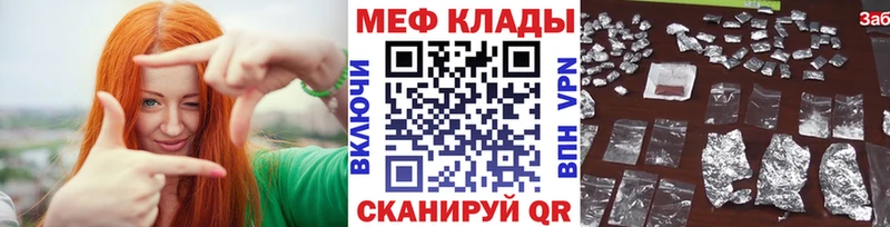 МЯУ-МЯУ mephedrone  купить закладку  Яранск 