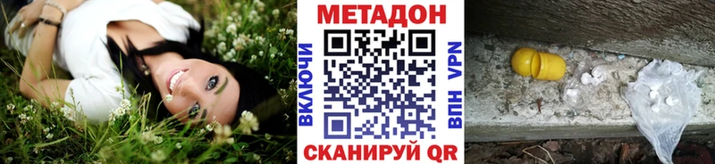 МЕТАДОН methadone  omg зеркало  Яранск 
